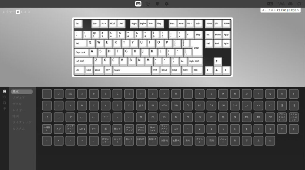 VIAのKeychron C3 Pro設定画面。