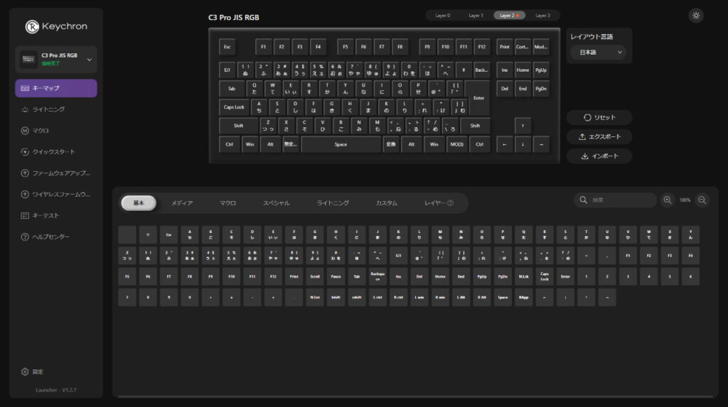 Keychron LauncherのKeychron C3 Pro設定画面。