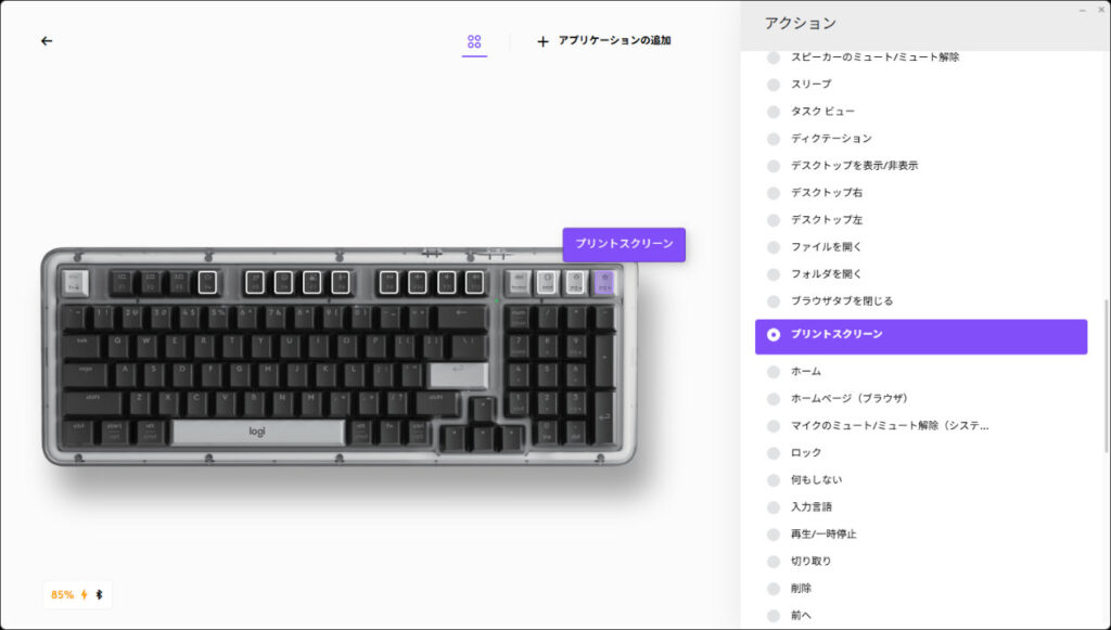 Alto Keys K98Mのキー割当ての変更画面。