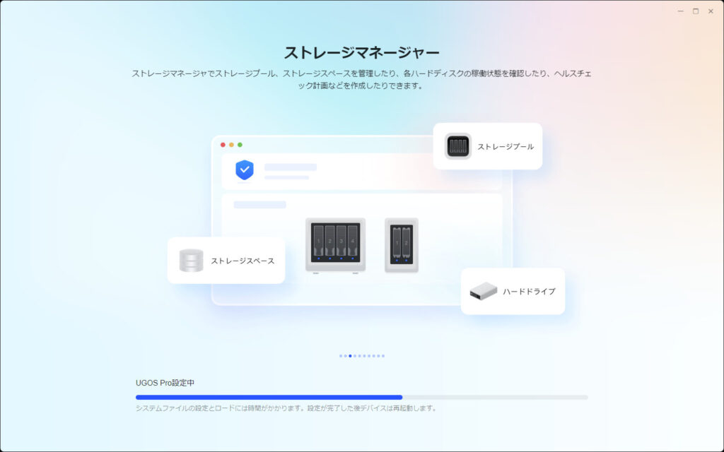 DH4300 Plusのセットアップ中は各種チュートリアルが見られる。