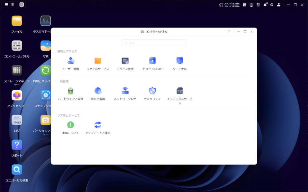 DH4300 Plusの管理画面の「コントロールパネル」の画面。