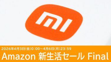 AmazonでXiaomiのスマホ・タブレットなどがセール！Amazon 新生活セール Final