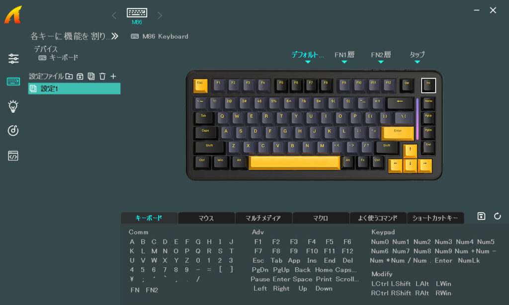 ATTACK SHARK M86専用のアプリケーション。