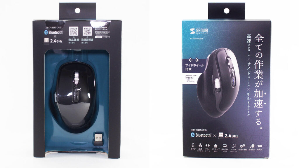 MA-WBIRS635BKのパッケージ。