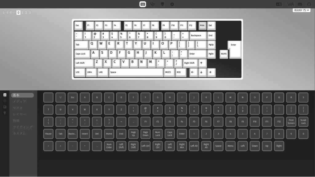 WOBKEY Rainy 75のVIA画面。