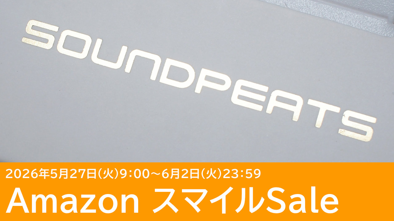 SOUNDPEATSのクーポンを紹介！Amazon スマイルSaleで使える！