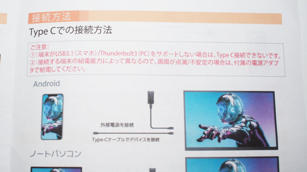 Uperfect 18.5インチ モバイルモニターの取扱説明書。