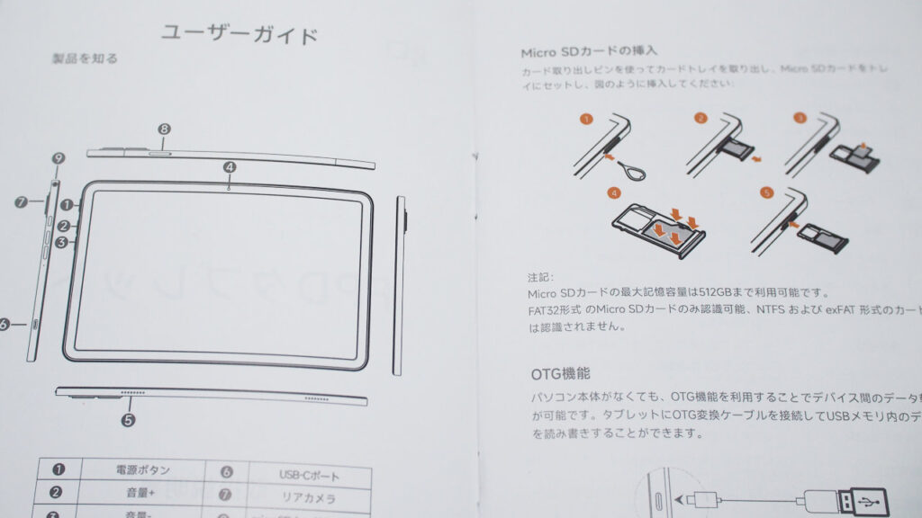 FPD CP10-J1のマニュアルも日本語仕様。