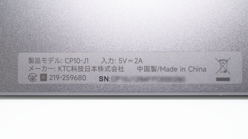 FPD CP10-J1の技適マークと認証番号。