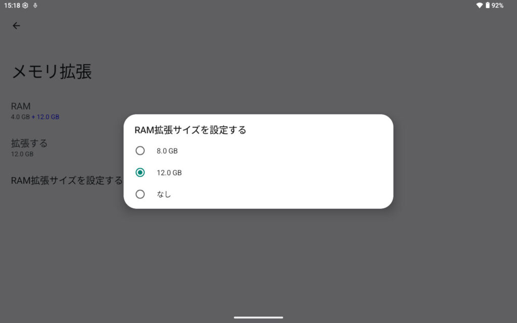 FPD CP10-J1の仮想メモリ設定。