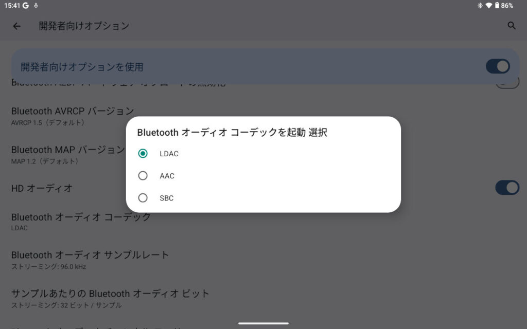 FPD CP10-J1のBluetoothオーディオ コーデック。LDACにも対応。