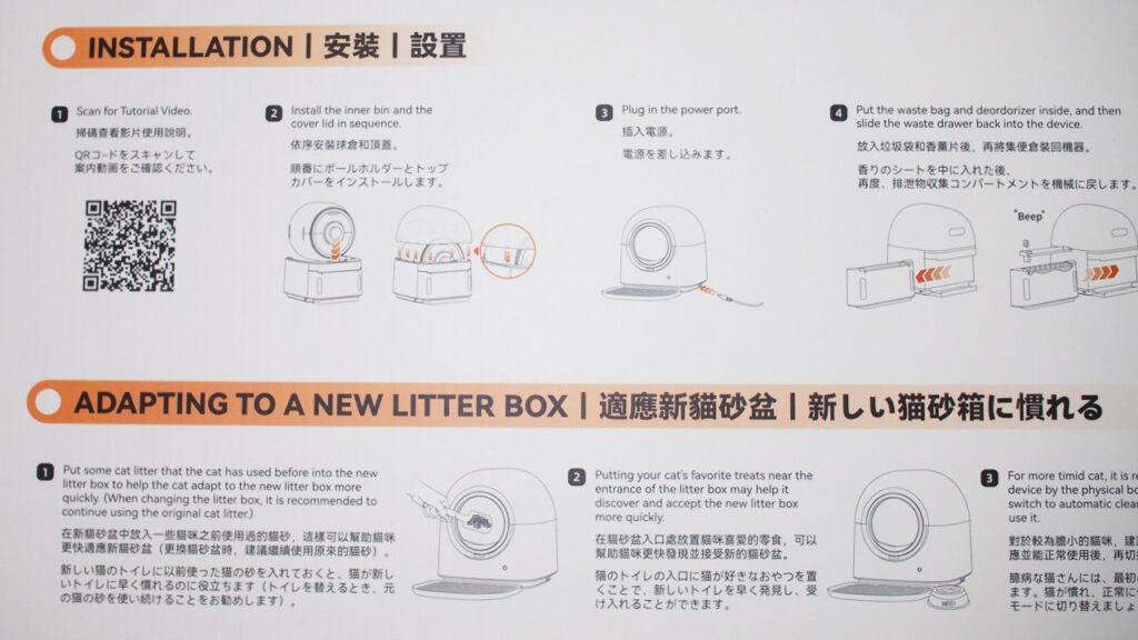 注意事項・注意点には日本語表記もある。