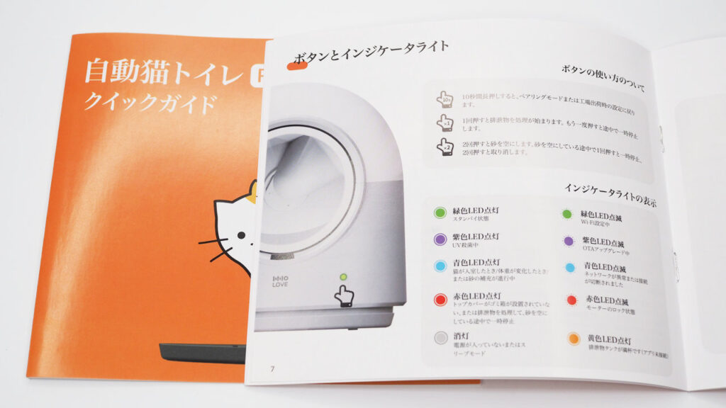 HHOLOVE 自動猫トイレ Proのクイックガイドと取扱説明書。