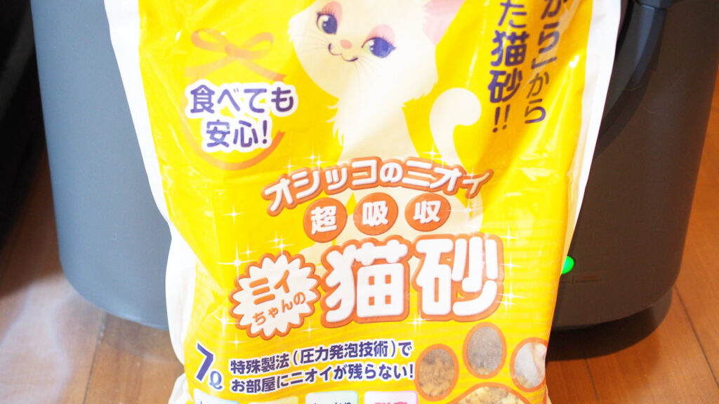 使用したミィちゃんの猫砂のパッケージ。