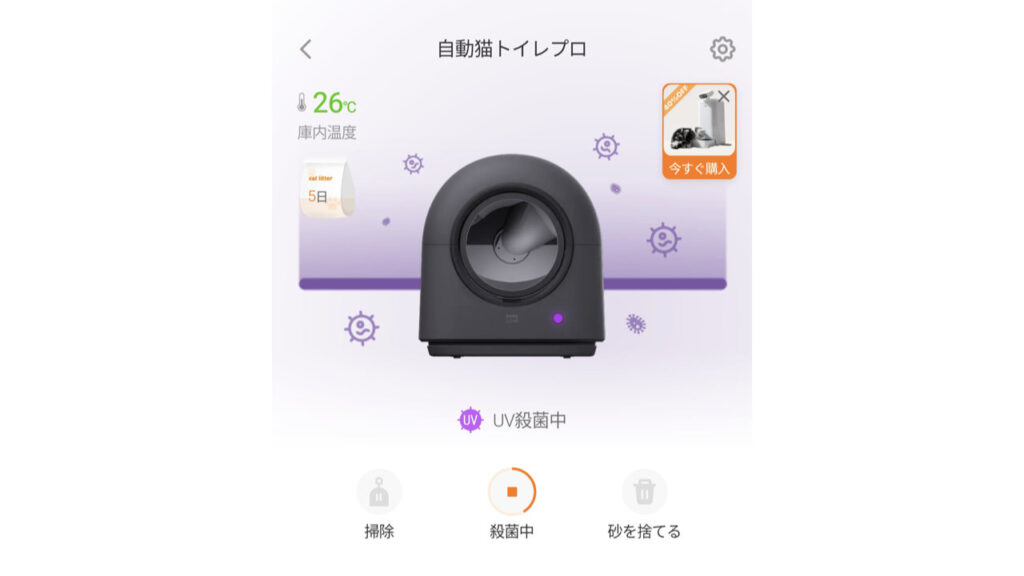 HHOLOVEアプリの画面。
