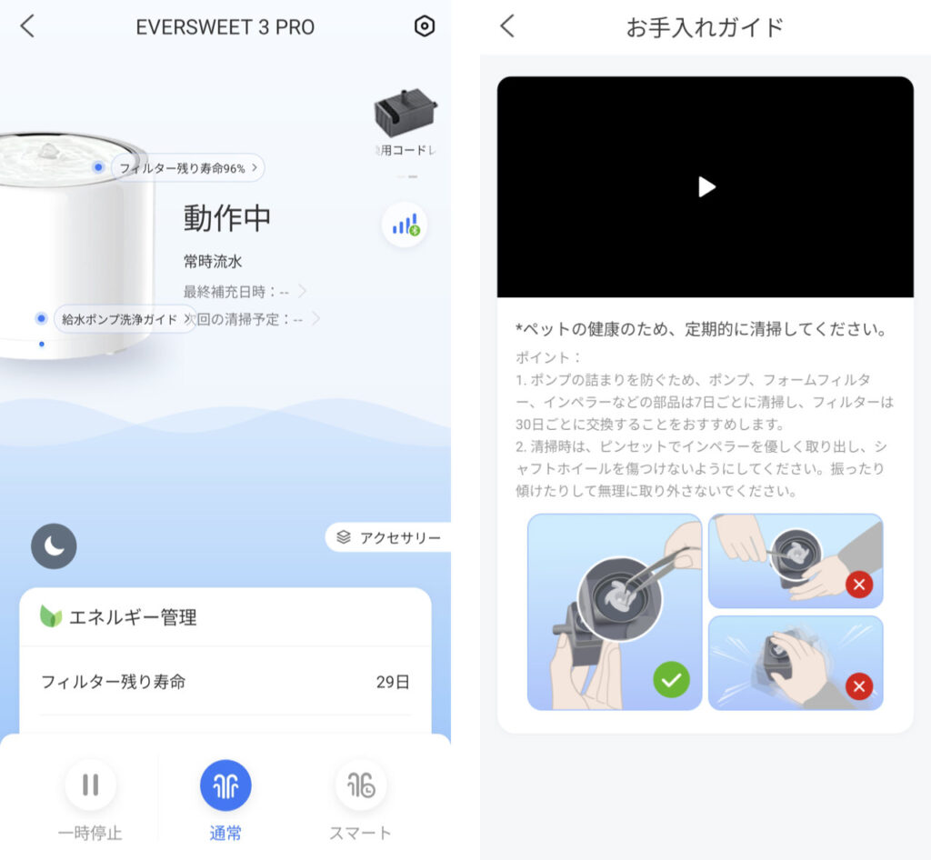 PETKITアプリの画面。