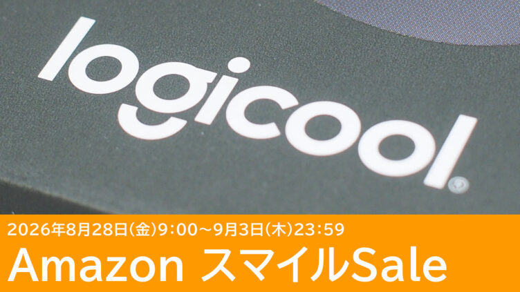 ロジクールのMX Master 4やMX KEYS miniがセール！AmazonスマイルSale