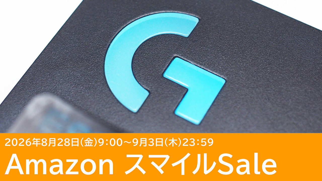 Logicool Gのゲーミングマウスやキーボードがセール！AmazonスマイルSale