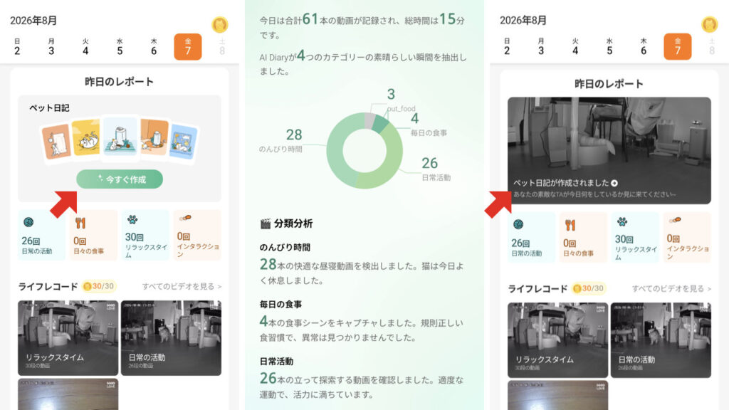 HHOLOVEアプリのペット日記の画面。
