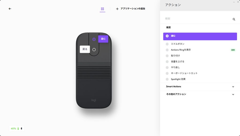 Logi Options+のポインタ速度の設定画面。