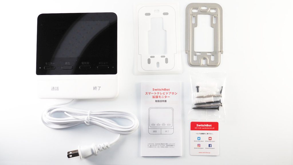 SwitchBot スマートテレビドアホン 拡張モニターの付属品。