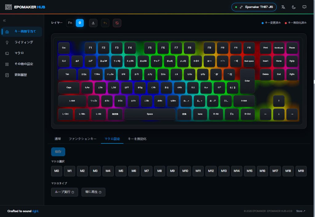 EPOMAKER Hubではマクロの登録もできる。