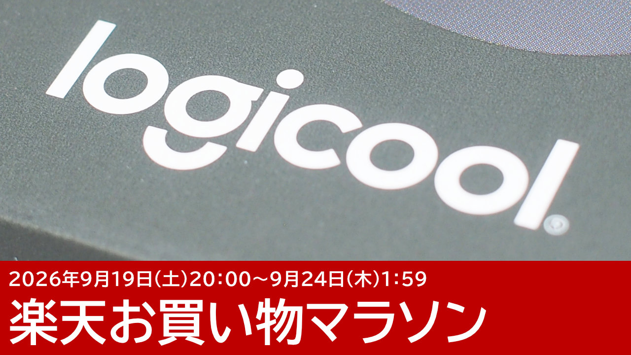 ロジクールのiPad用キーボード・ハンコンがセール！楽天お買い物マラソン 9月19日更新