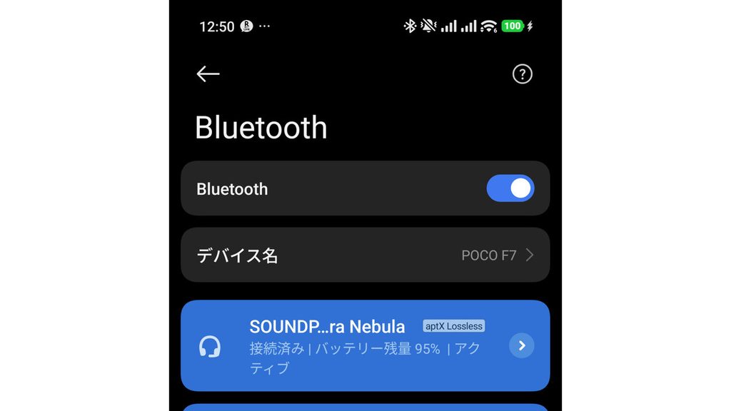 aptX Losslessで接続。